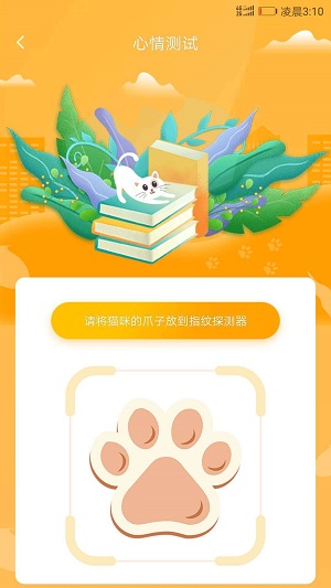 猫猫交流工具