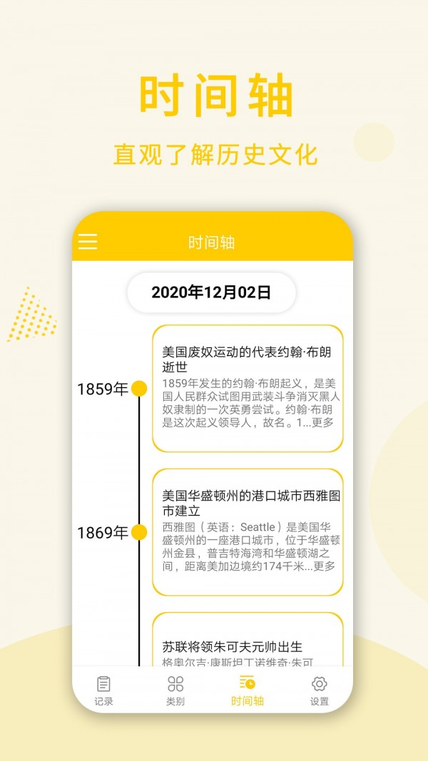 时间倒数日
