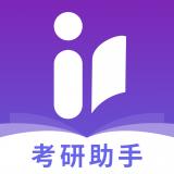 爱考研 