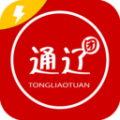通辽团 