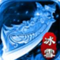 冰雪之城万古传世 