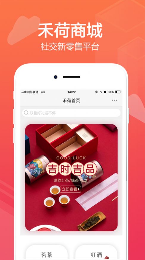 禾荷