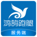 鸿鹄服务 