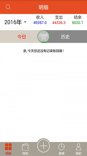 金丰记账