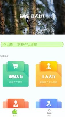 苗农宝