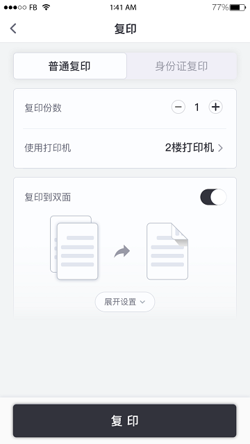 联想打印机