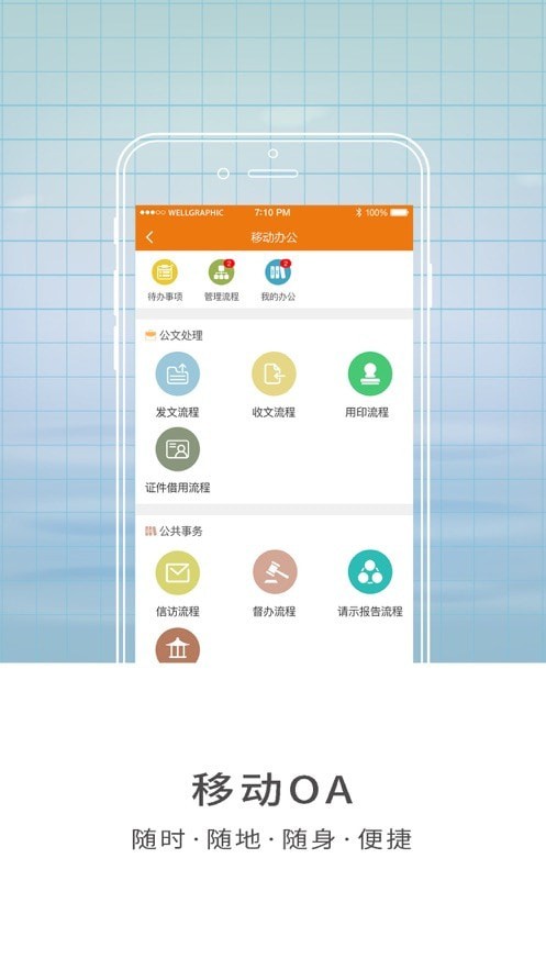 智慧山职