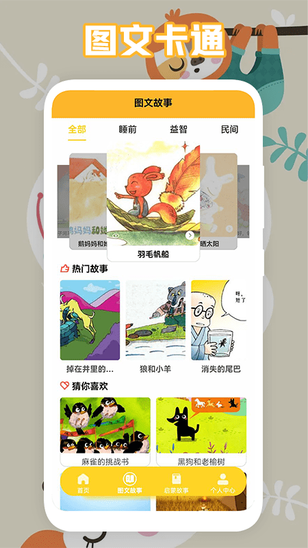 中小学智慧云助手