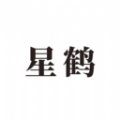 星鹤学习工具 