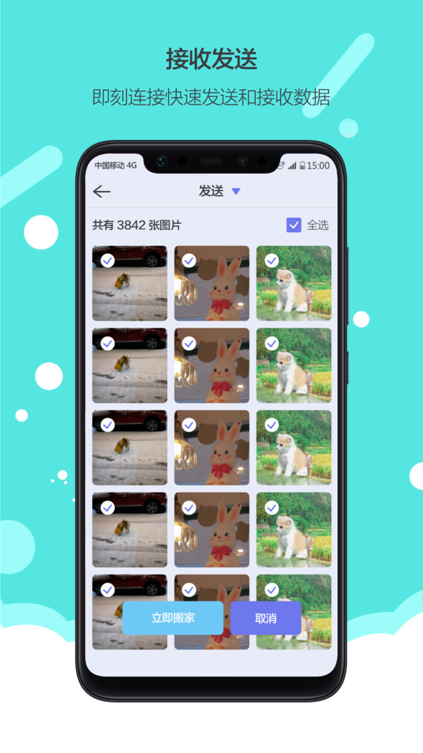 极致传输换机