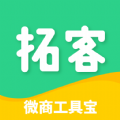 微粉拓客宝 