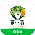 萝小萌商家端 