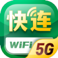 5G快连WiFi 