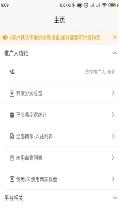 余乐兑推广人