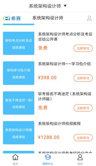 系统架构师题库