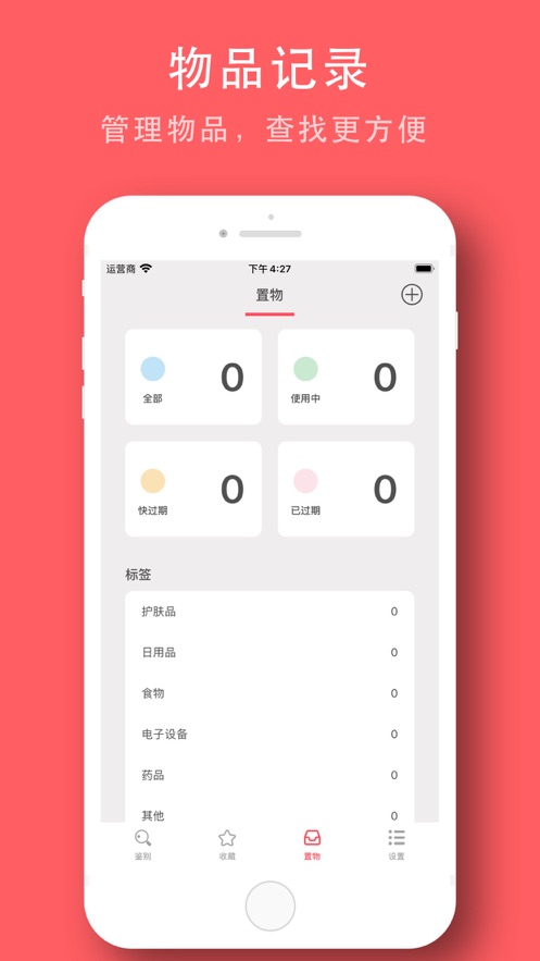 美丽识妆