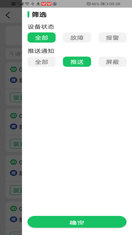 创为e行