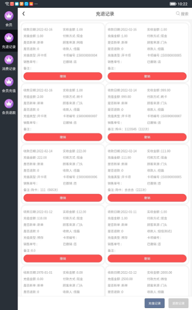 瑷尔博士智慧平台