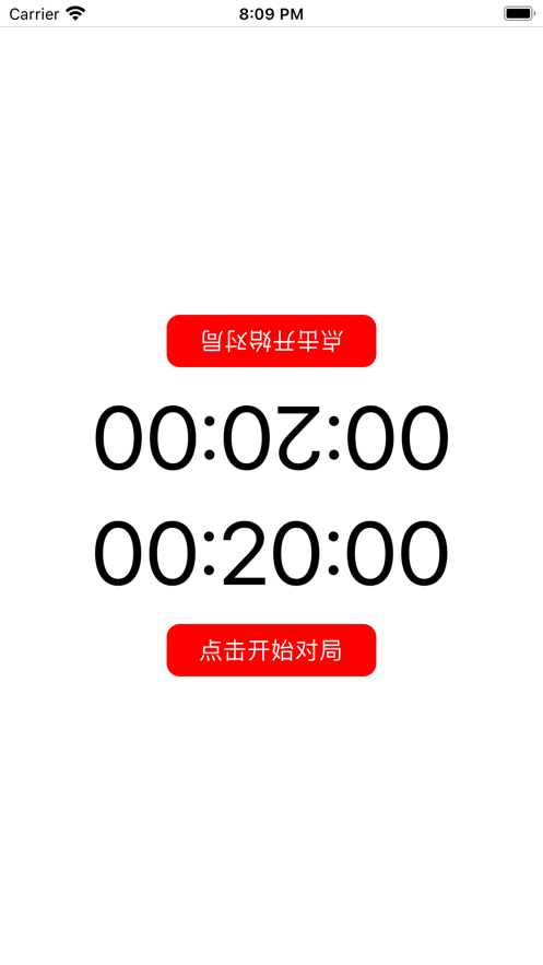 棋钟计时器