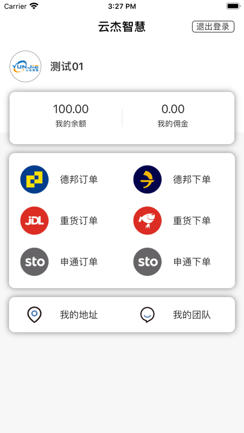 云杰智慧