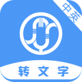 小明录音转文字 