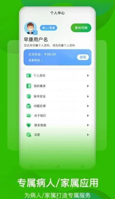 早康护工