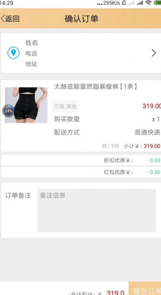 锦绣家园
