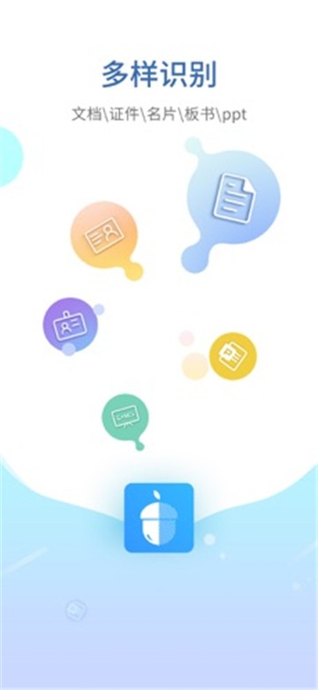 坚果云扫描