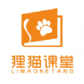 狸猫课堂 
