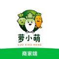 萝小萌商家 