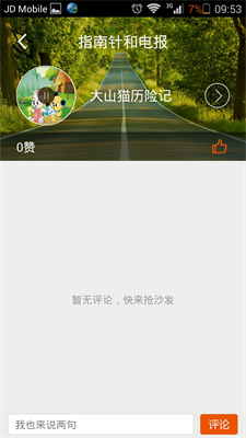 听学宝