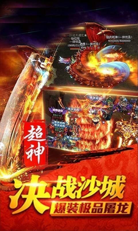 异时空之华夏传奇