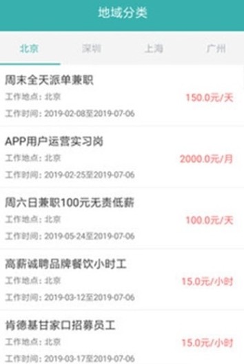 小智兼职
