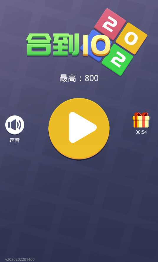 合到10