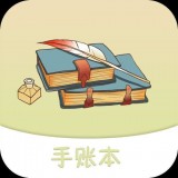 美美哒手账 