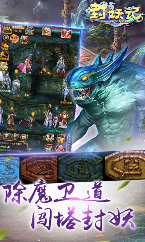 封妖记回合捉鬼