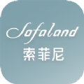 索菲尼 