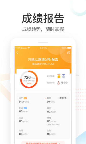 好分数查成绩登录