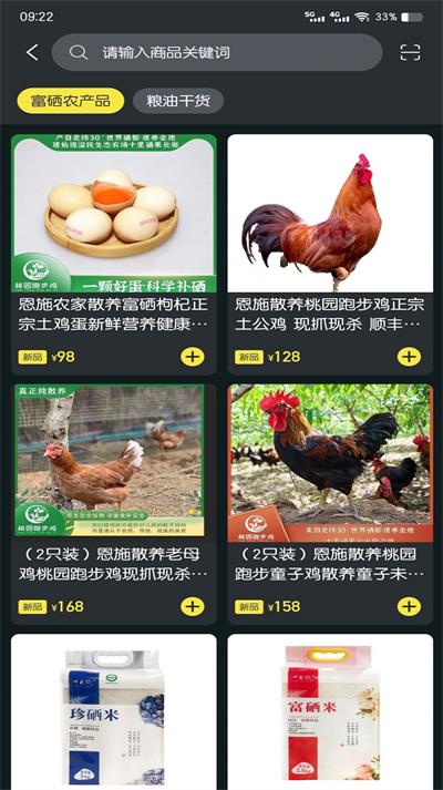 聚稀优品商城