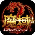 鬼之魔域 