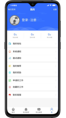 职呱呱