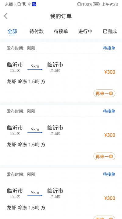 冰鲜客