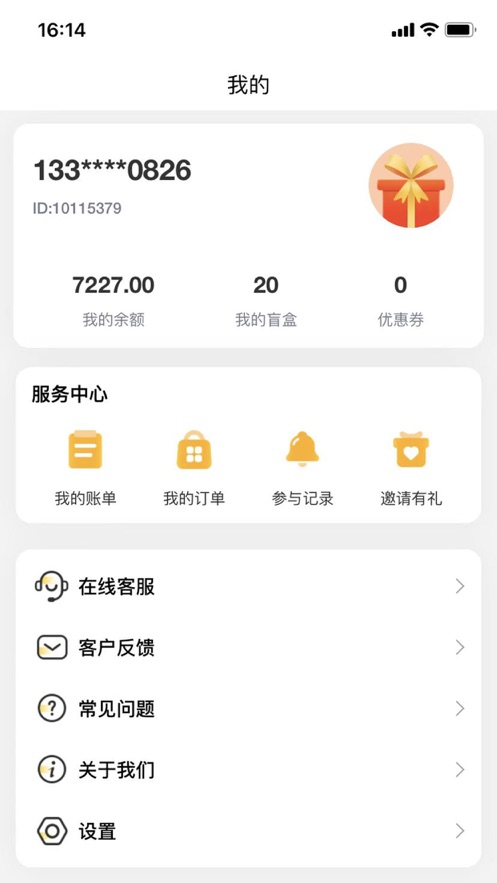 滨惠云盒
