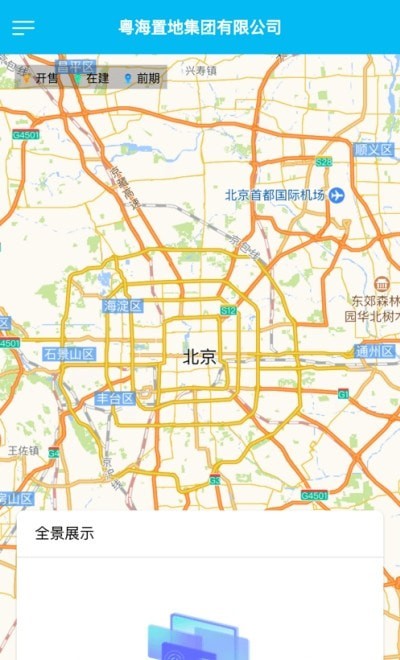 粤智造