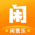 闲赏乐 