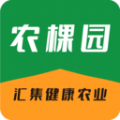 农棵园 