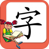 小学生练字 