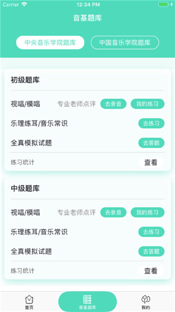 音基100