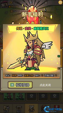 魔王之境手机版免费下载-魔王之境最新版游戏下载v1.0.0