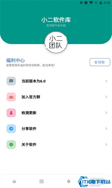 小二软件库app